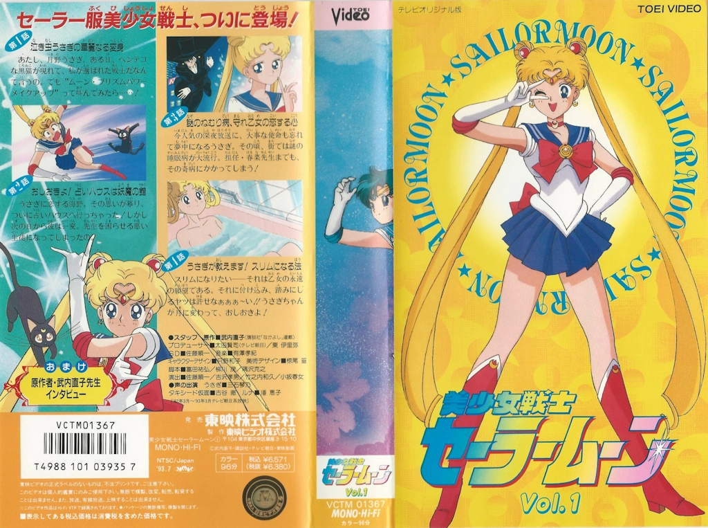 Volume 1, Toei Sailor Moon.