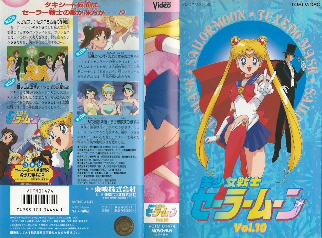 Volume 10, Toei Sailor Moon.