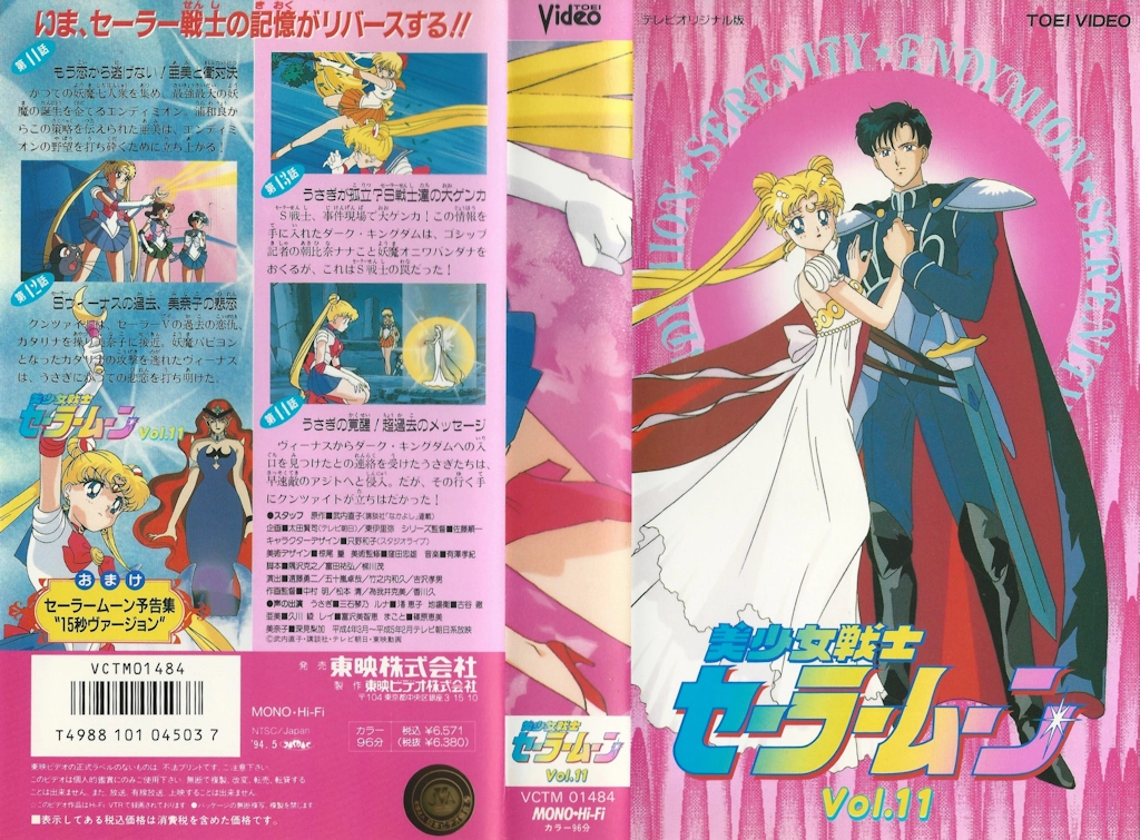 Volume 11, Toei Sailor Moon.