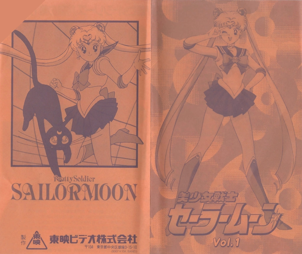 Depliant VHS Japon Toei saison 1 volume 1