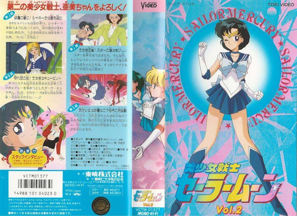 Volume 2, Toei Sailor Moon.
