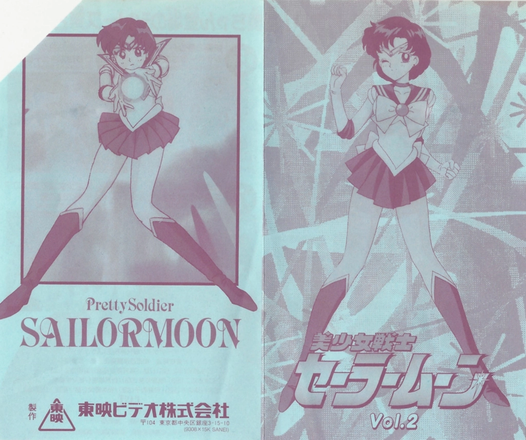 Depliant VHS Japon Toei saison 1 volume 2