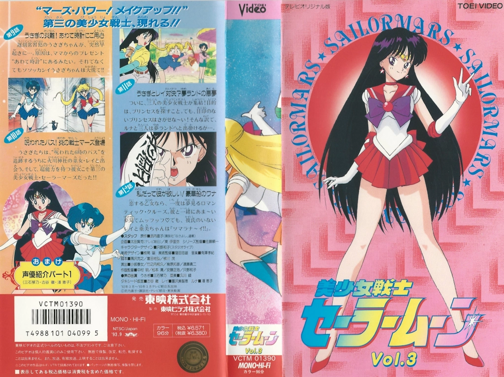 Volume 3, Toei Sailor Moon.
