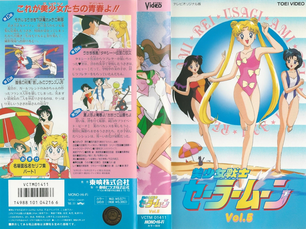 Volume 5, Toei Sailor Moon.
