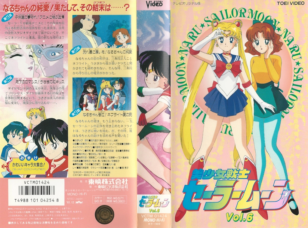 Volume 6, Toei Sailor Moon.