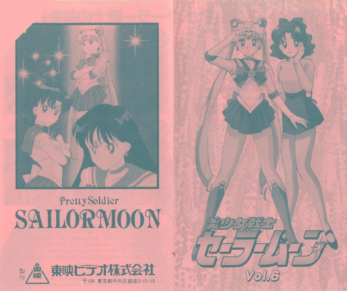 Depliant VHS Japon Toei saison 1 volume 6