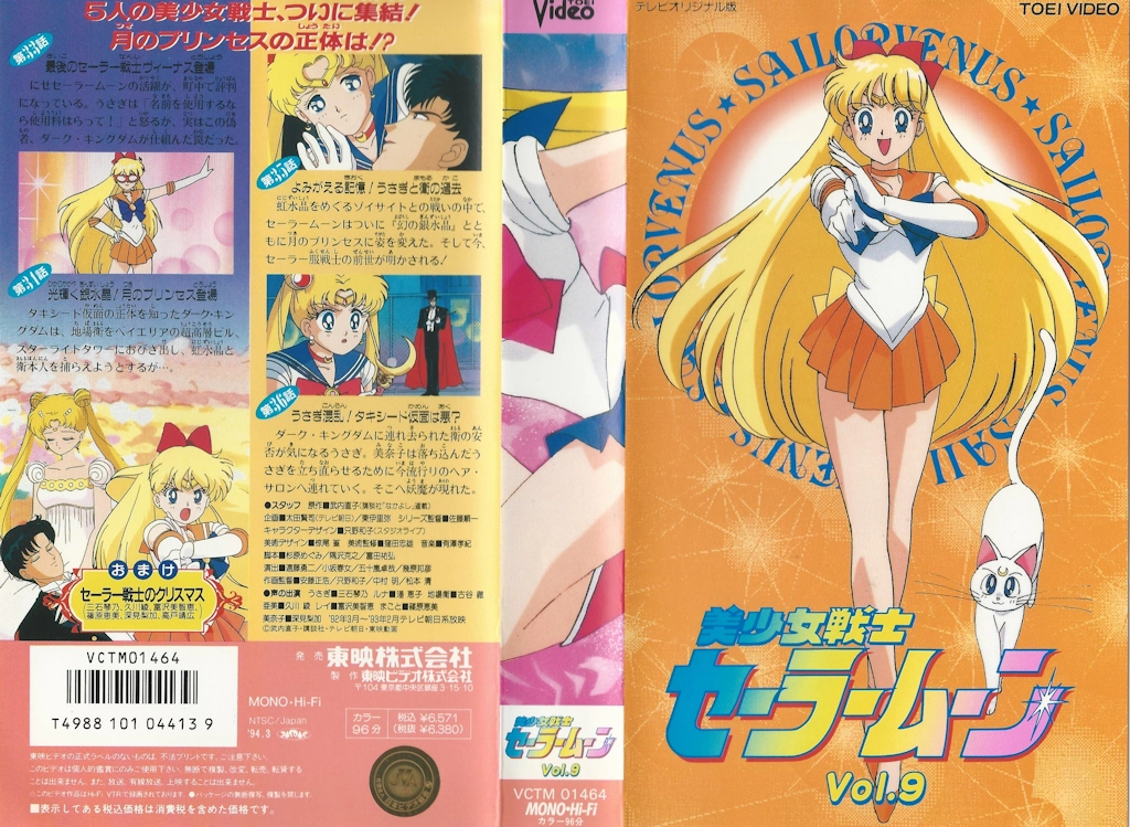 Volume 9, Toei Sailor Moon.