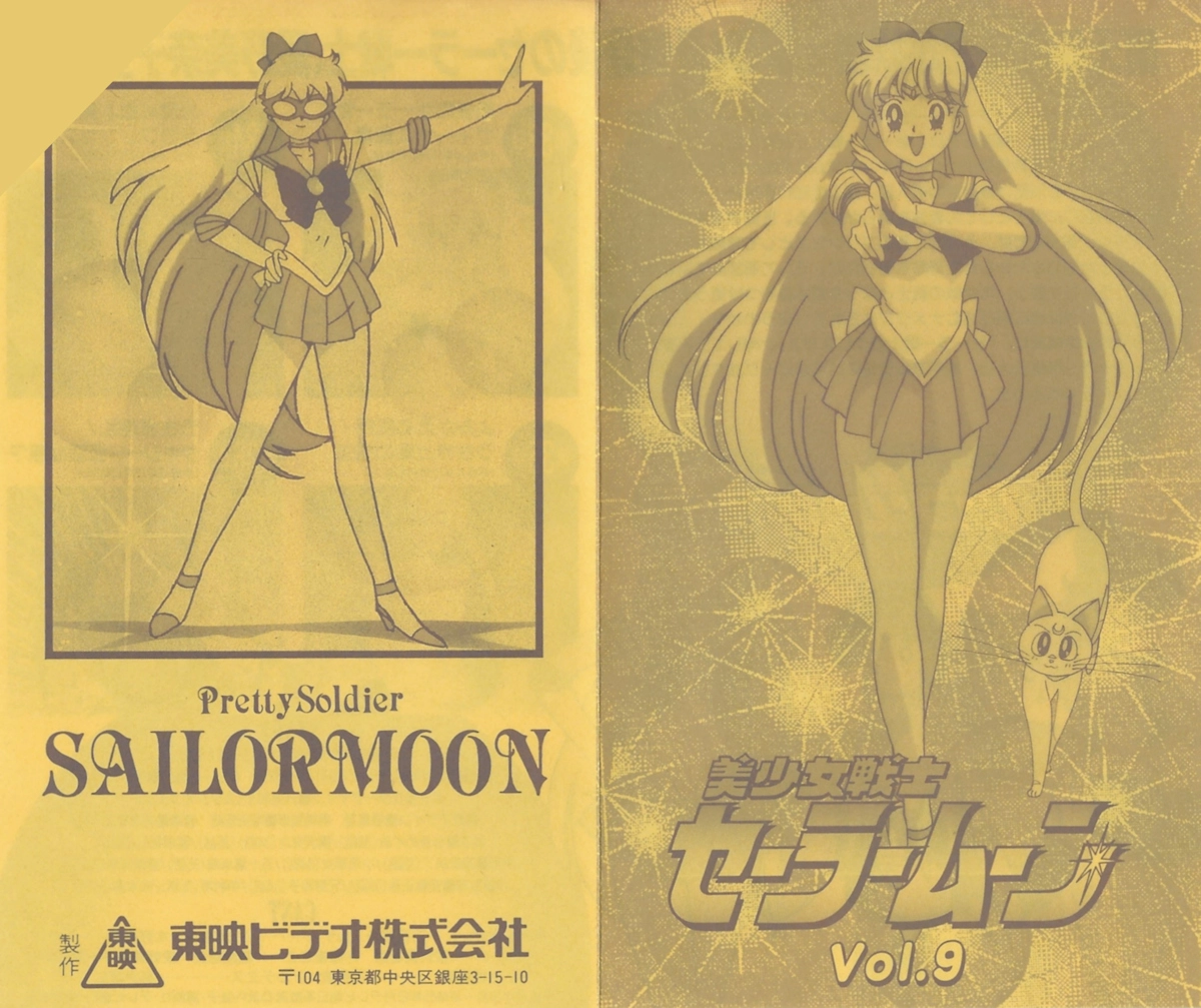 Depliant VHS Japon Toei saison 1 volume 9