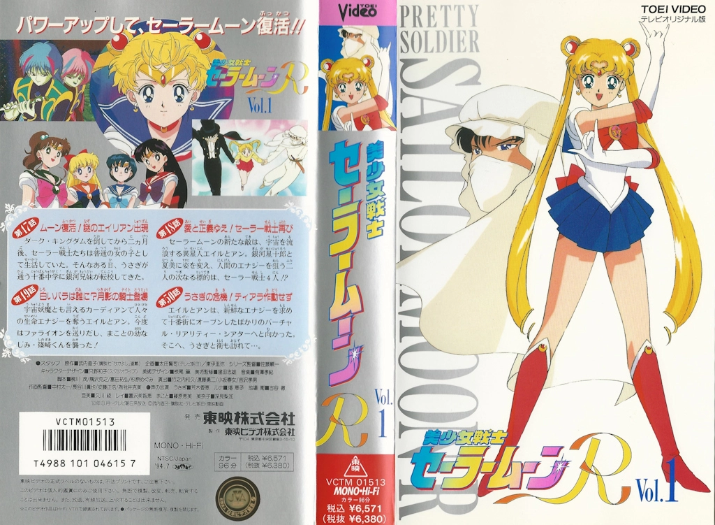 Volume 1, Toei Sailor Moon R.