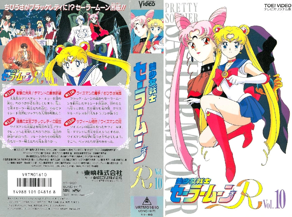 Volume 10, Toei Sailor Moon R.