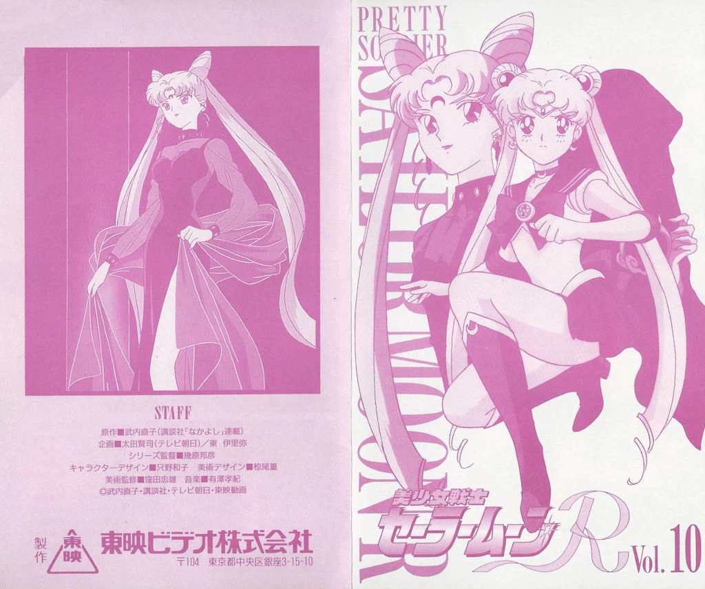 Visuel central VHS Japon Toei saison 2 volume 10