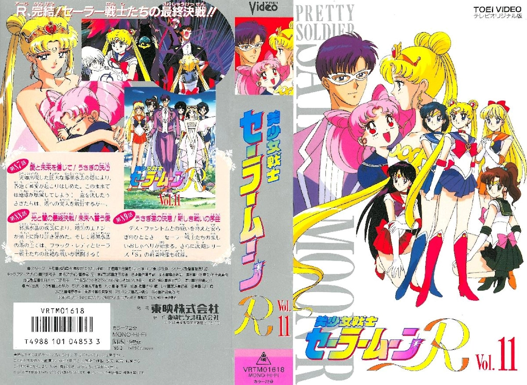 Volume 11, Toei Sailor Moon R.