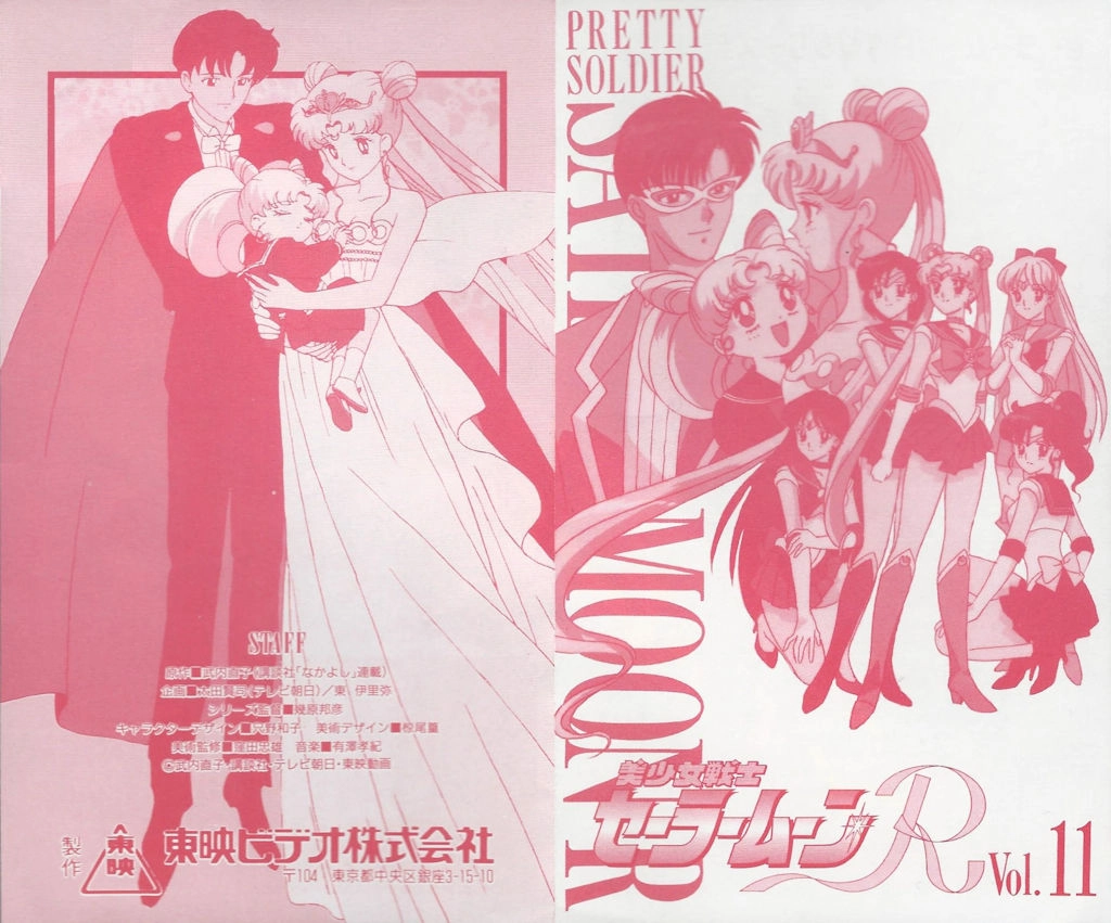 Visuel central VHS Japon Toei saison 2 volume 11