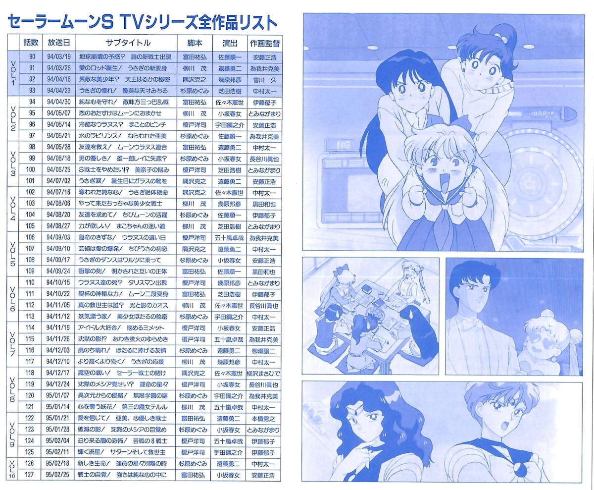 Livret VHS Japon Toei saison 3 volume 1