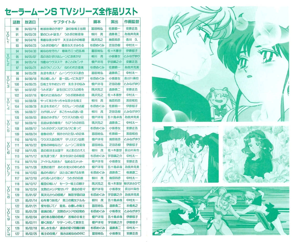 Livret VHS Japon Toei saison 3 volume 2