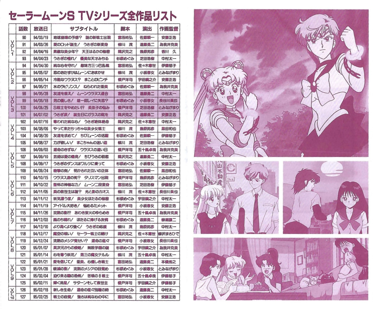 Livret VHS Japon Toei saison 3 volume 3