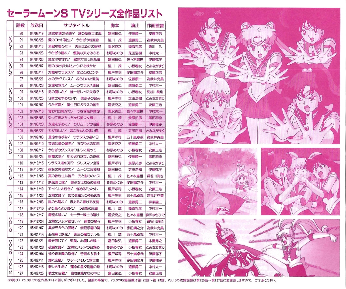 Livret VHS Japon Toei saison 3 volume 4