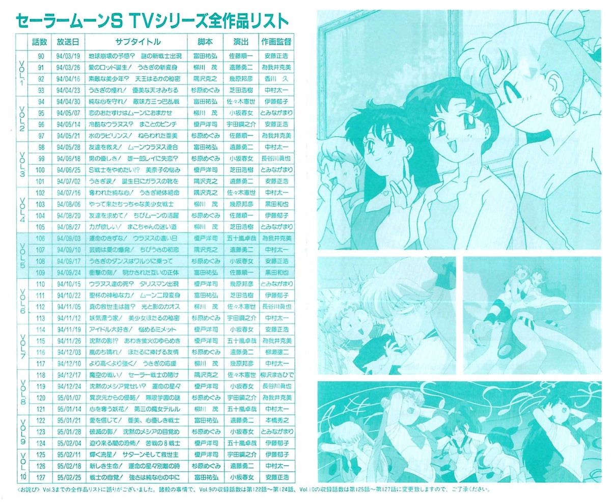 Livret VHS Japon Toei saison 3 volume 5