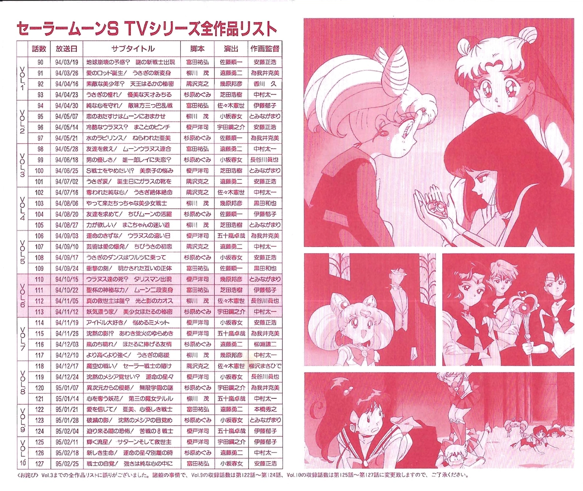 Livret VHS Japon Toei saison 3 volume 6