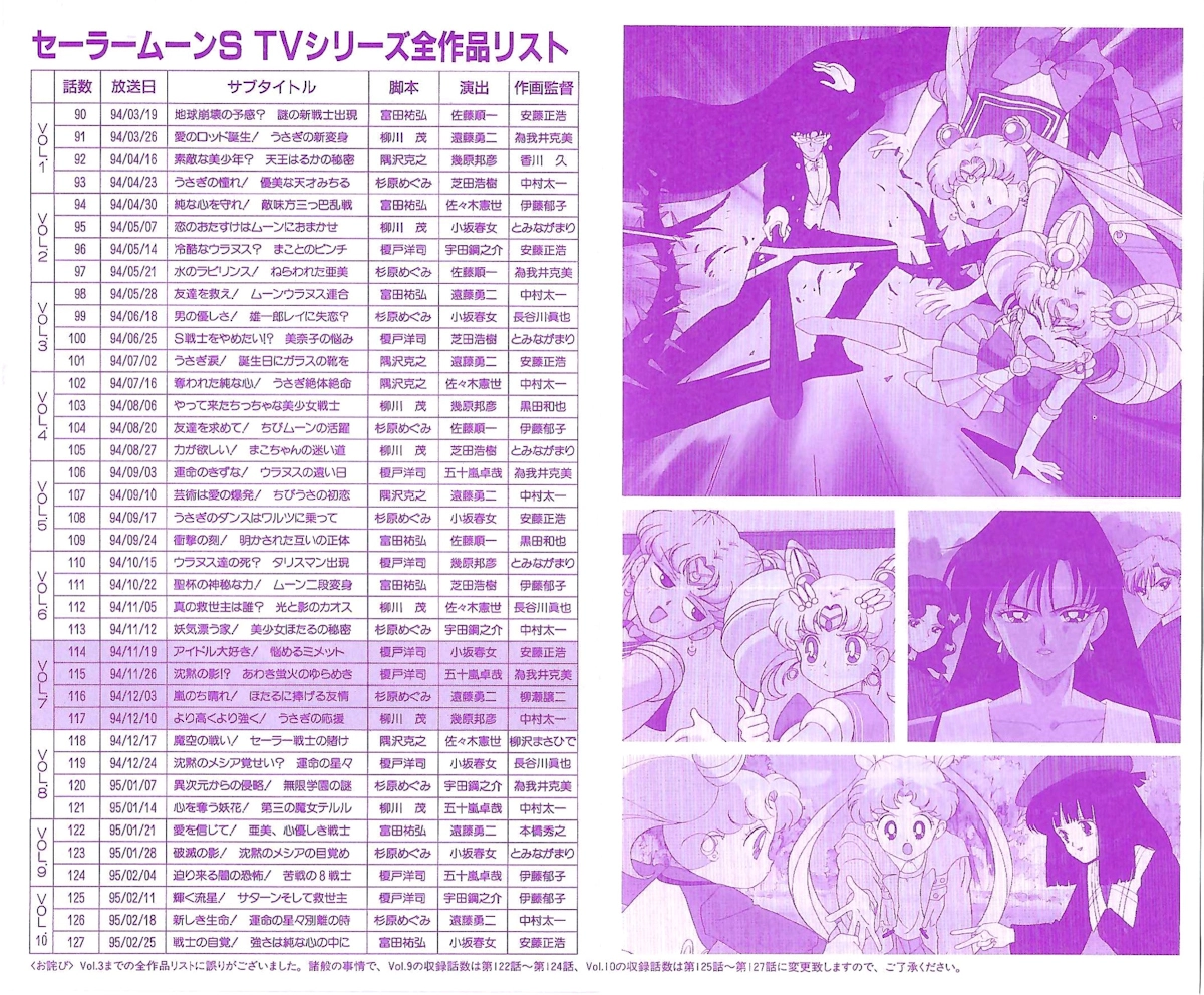 Livret VHS Japon Toei saison 3 volume 7