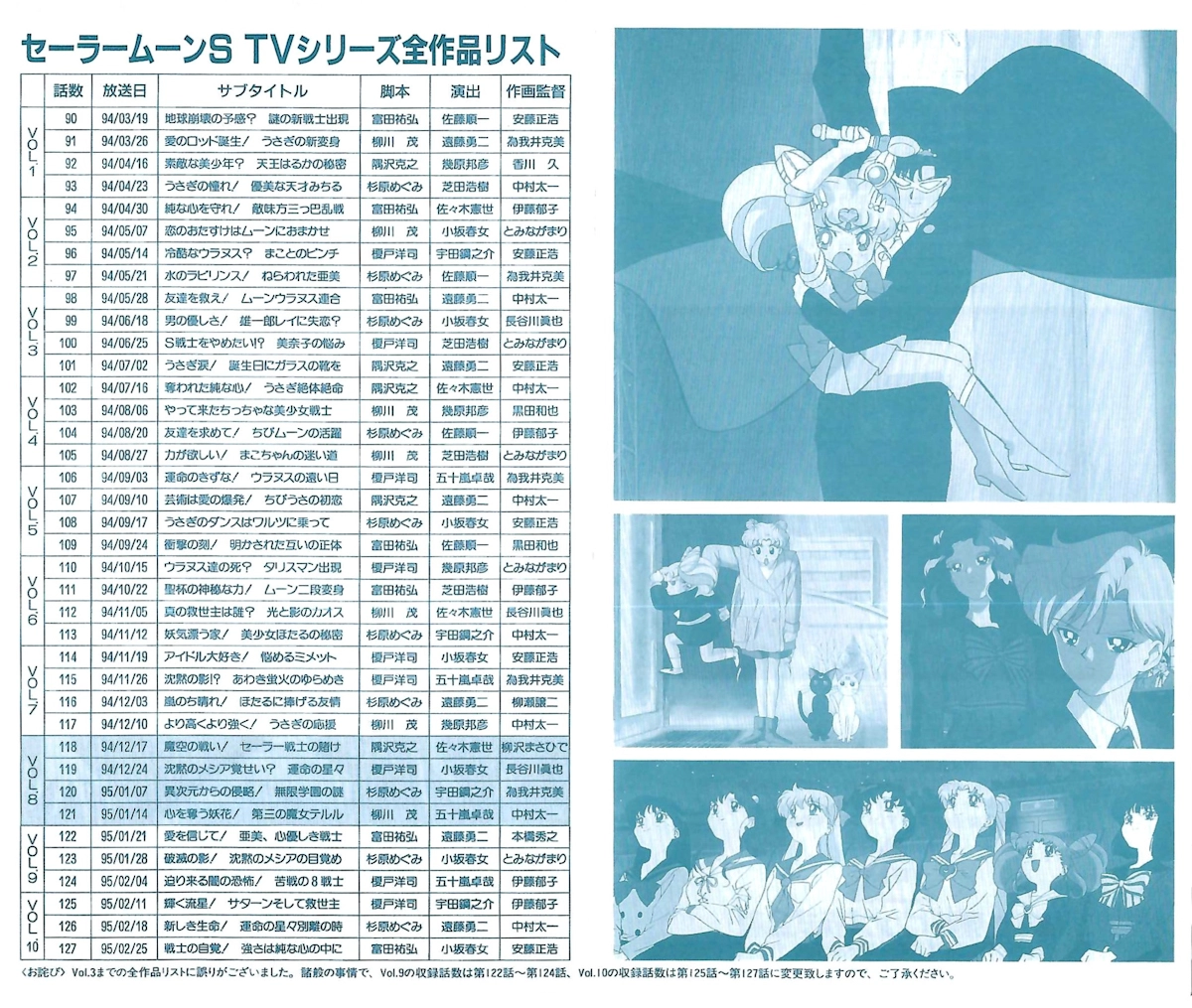 Livret VHS Japon Toei saison 3 volume 8