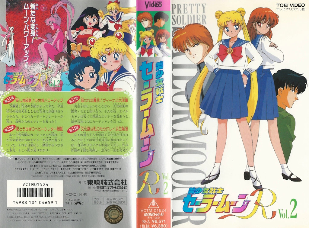 Volume 2, Toei Sailor Moon R.