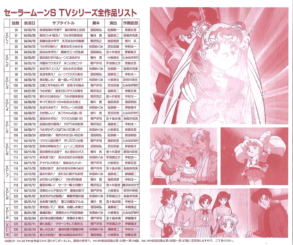 Livret VHS Japon Toei saison 3 volume 10