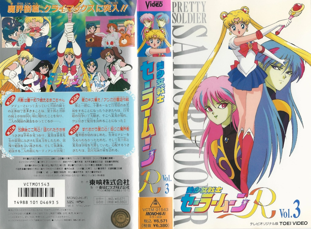 Volume 3, Toei Sailor Moon R.