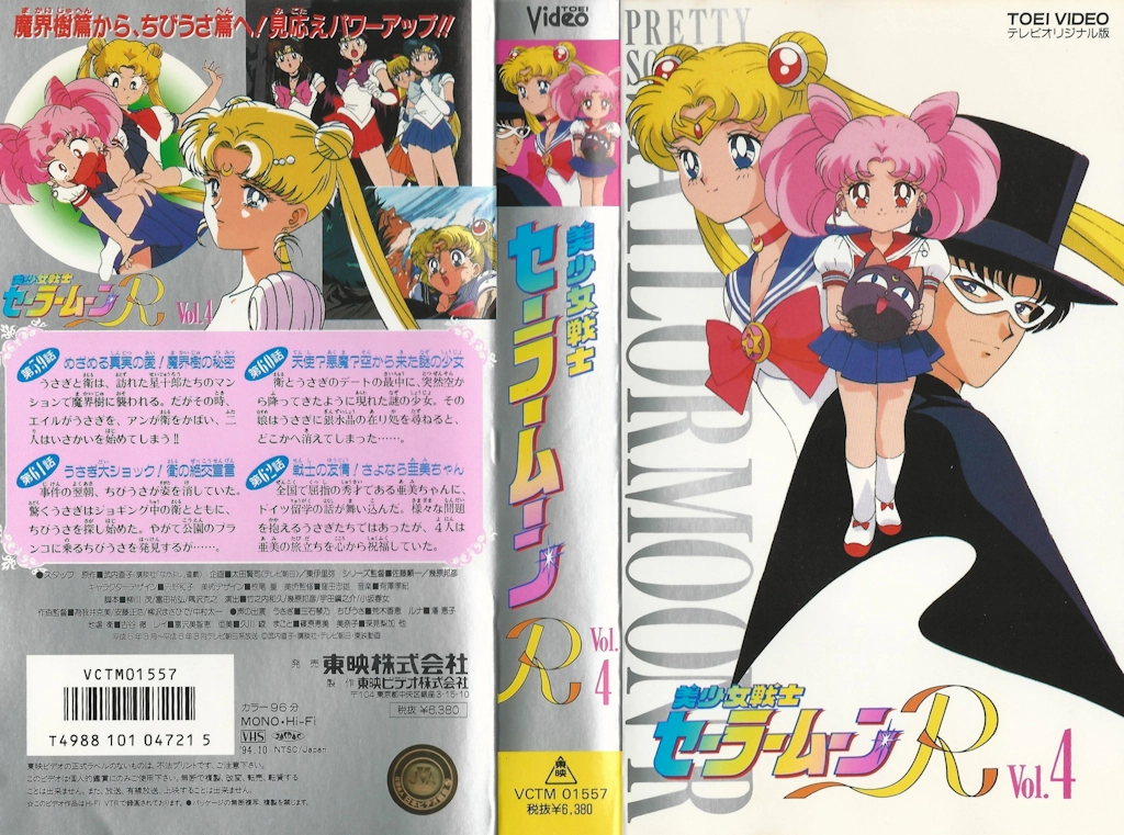 Volume 4, Toei Sailor Moon R.