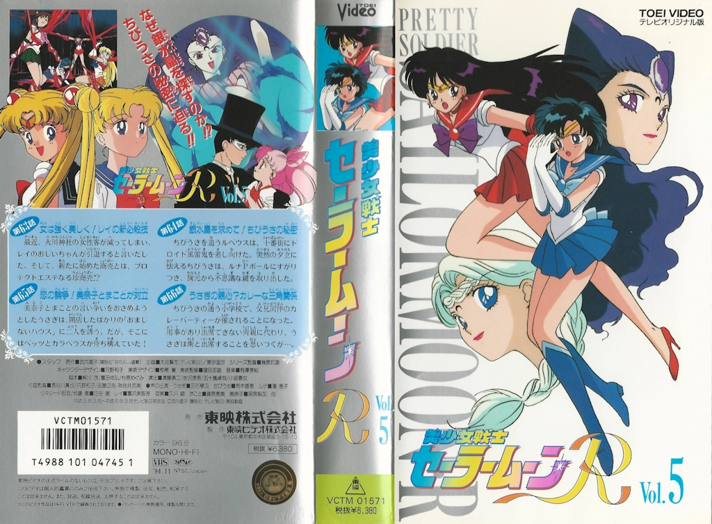 Volume 5, Toei Sailor Moon R.