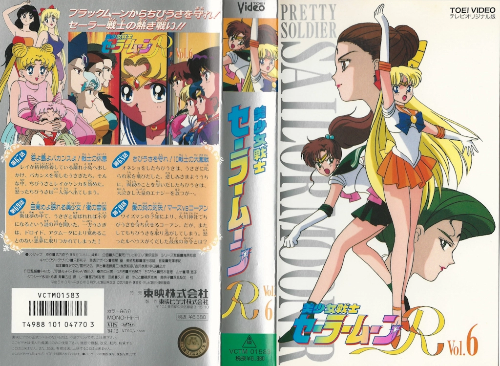 Volume 6, Toei Sailor Moon R.