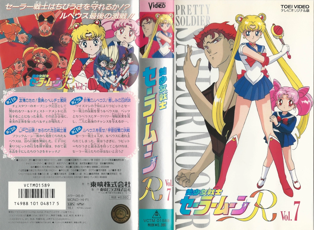 Volume 7, Toei Sailor Moon R.