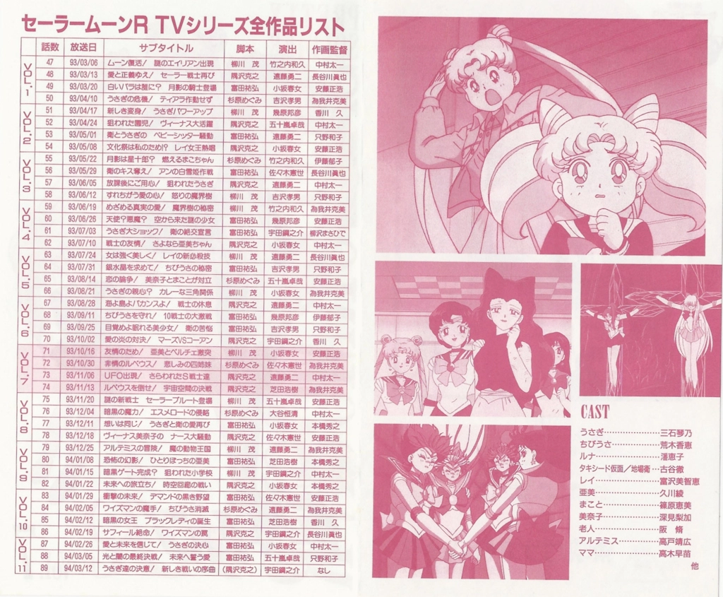 Visuel central VHS Japon Toei saison 2 volume 7