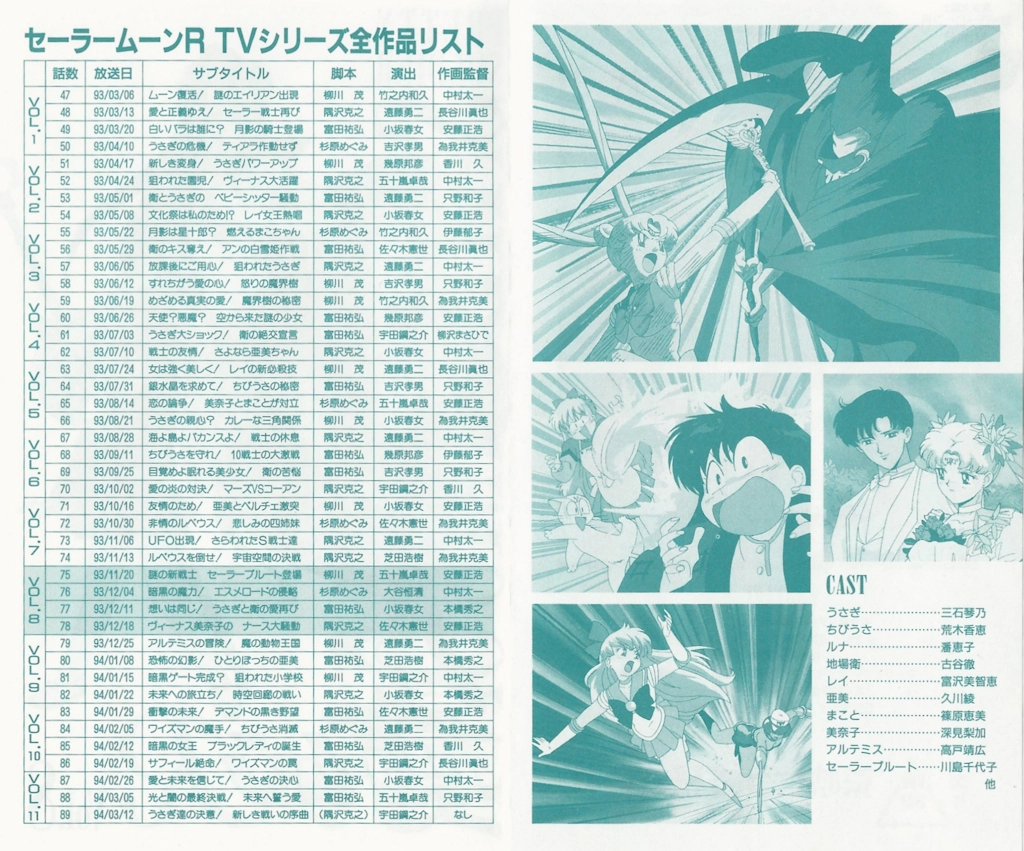 Visuel central VHS Japon Toei saison 2 volume 8