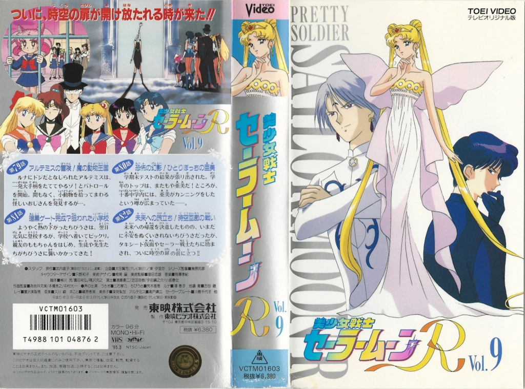 Volume 9, Toei Sailor Moon R.