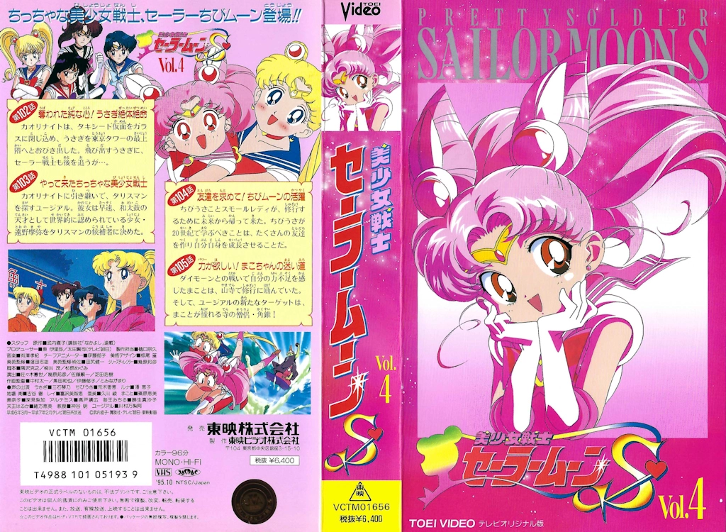 Volume 4, Toei Sailor Moon S.