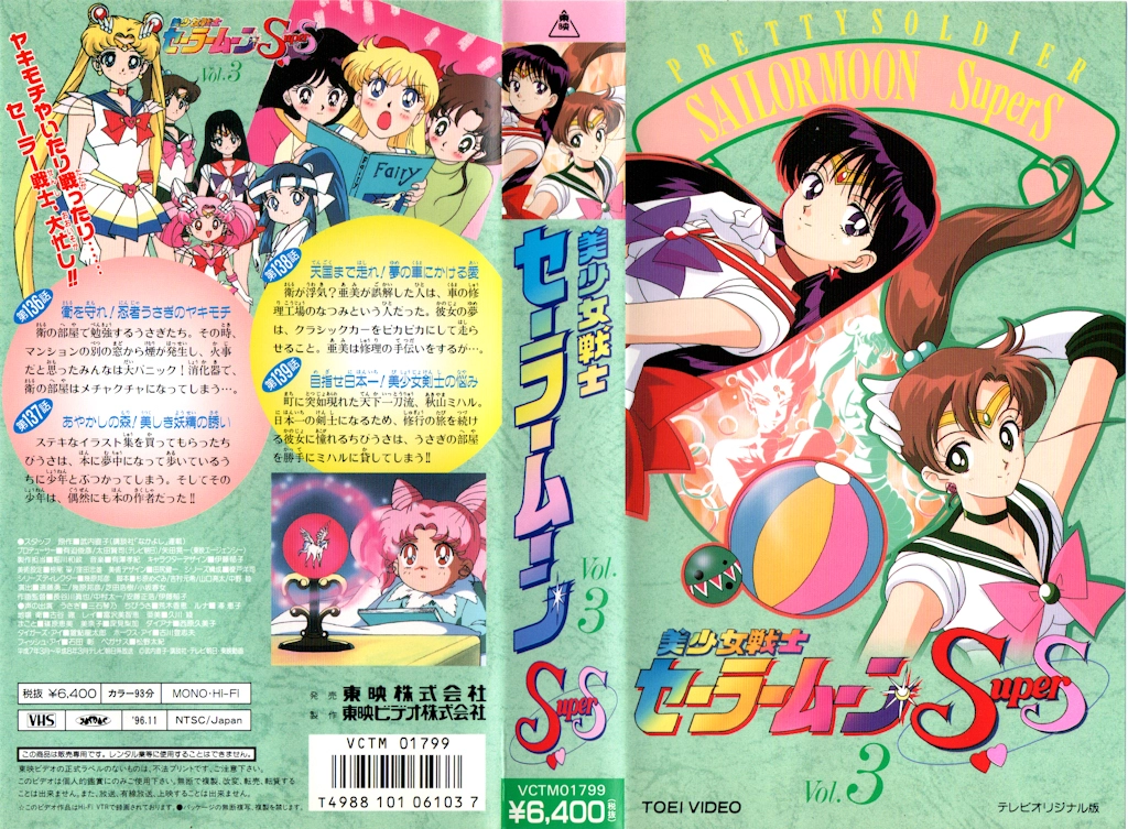 Volume 3, Toei Sailor Moon SuperS.