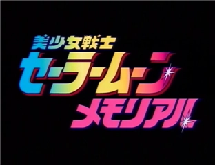 Visuel annexe LaserDisc Memorial volume 1