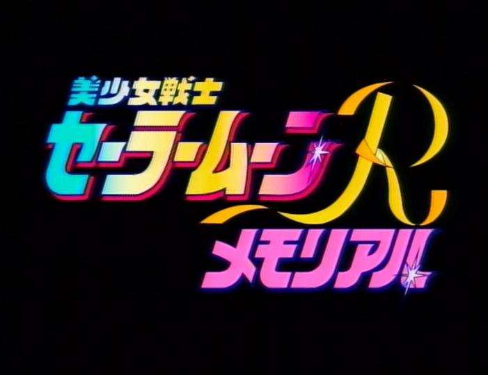 Visuel annexe LaserDisc Memorial volume 2