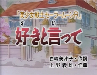 Visuel annexe LaserDisc Karaoke volume 3