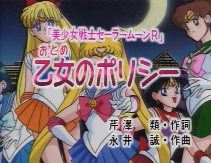 Visuel annexe LaserDisc Karaoke volume 2