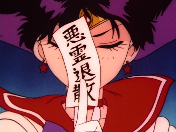 Sailor Mars - objet 4 capture 1