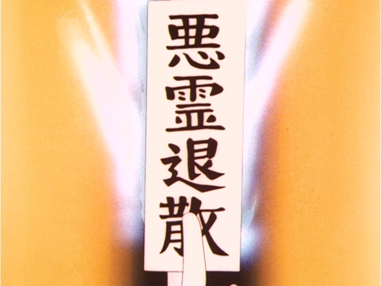 Akuryo Taisan - capture 2