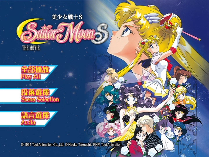 Menu DVD 3 du second coffret films chinois.
